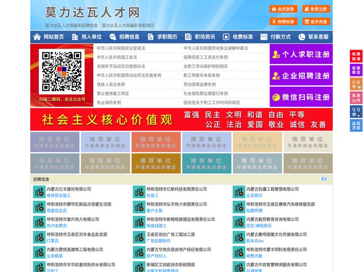 莫力达瓦人才网-莫力达瓦人才招聘网-莫力达瓦招聘网