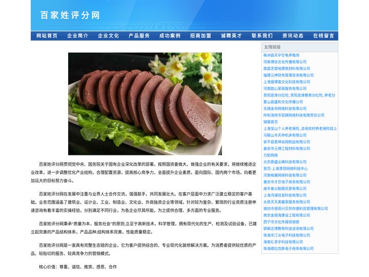 百家姓男孩女孩取名_周易八字测算_姓名免费评分-百家姓评分网