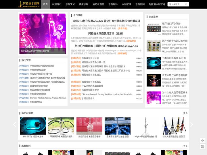 中国阿拉伯水烟官网 阿拉伯水烟壶批发 哪里有卖阿拉伯水烟壶价目表 酒吧水烟壶专卖店