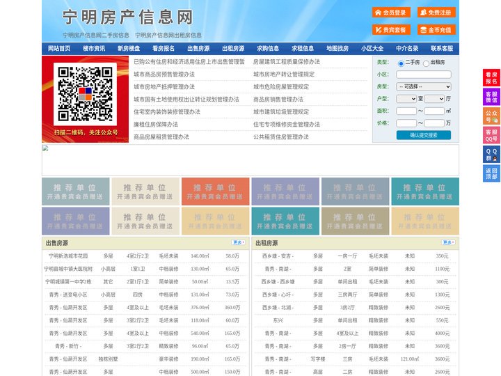 宁明房产信息网-宁明房产网-宁明二手房