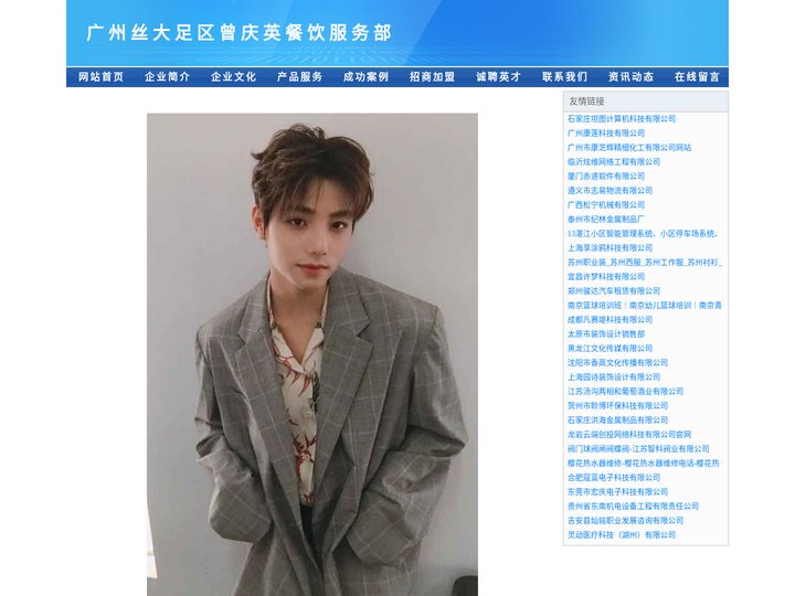 广州丝大足区曾庆英餐饮服务部