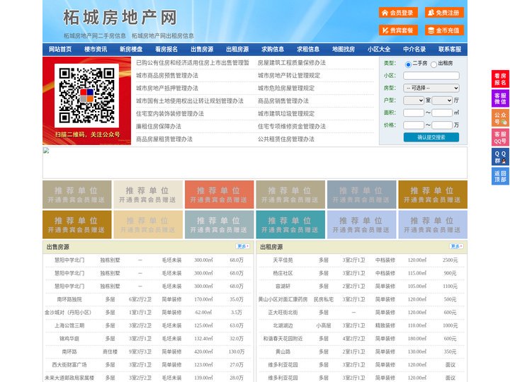 柘城房地产网-柘城房产网-柘城二手房