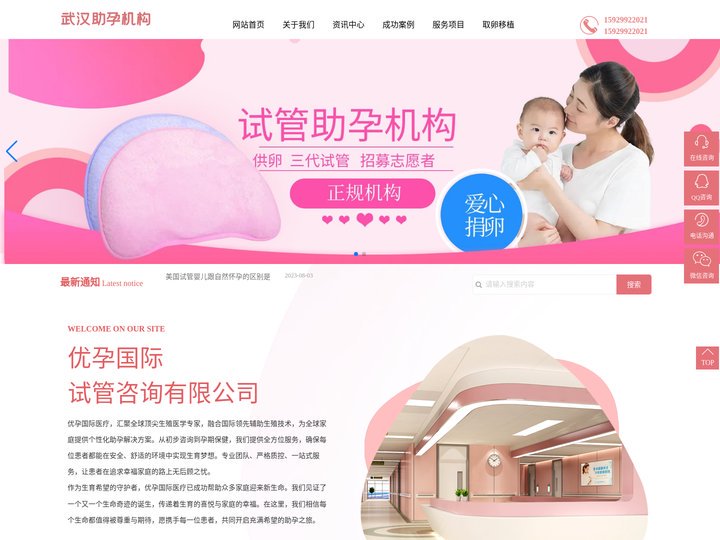 捐卵机构_捐卵中心_捐卵医院_武汉捐卵机构_武汉捐卵联系方式_正规捐卵机构