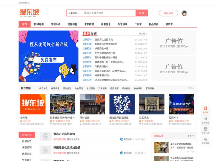 搜东坡