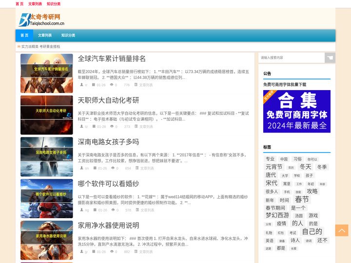 太奇教育频道|太奇教育网为您提供考研学习辅导
