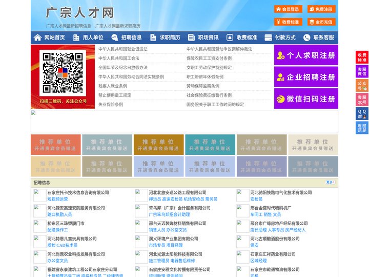 广宗人才网-广宗人才招聘网-广宗招聘网