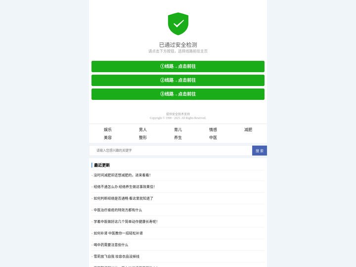 安全检查通过，请界友放心浏览，感谢支持！