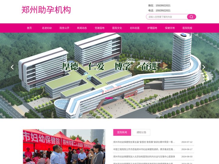 郑州捐卵机构_郑州捐卵联系方式_正规捐卵机构_河南捐卵中心