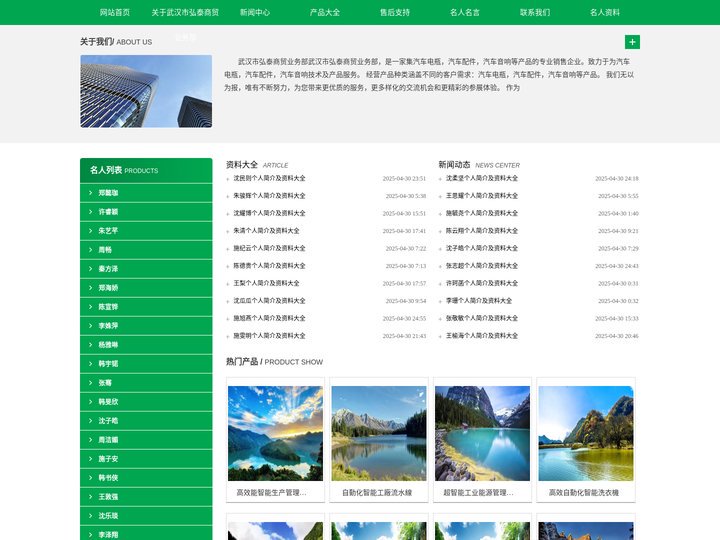 武汉市弘泰商贸业务部