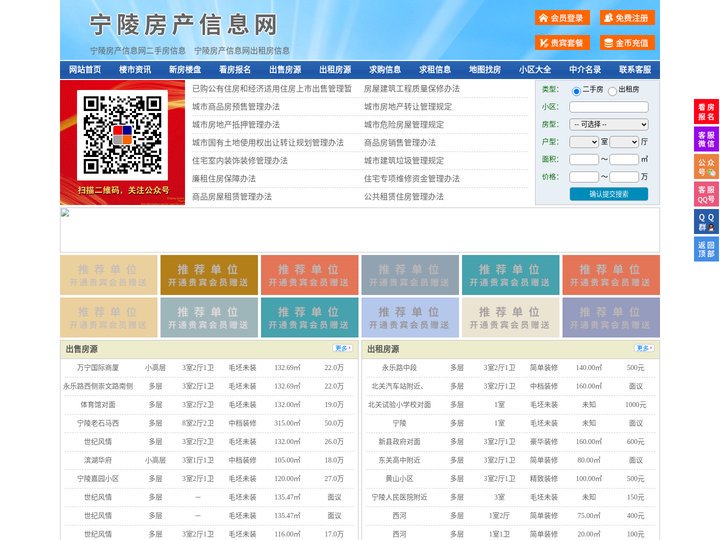 宁陵房产信息网-宁陵房产网-宁陵二手房