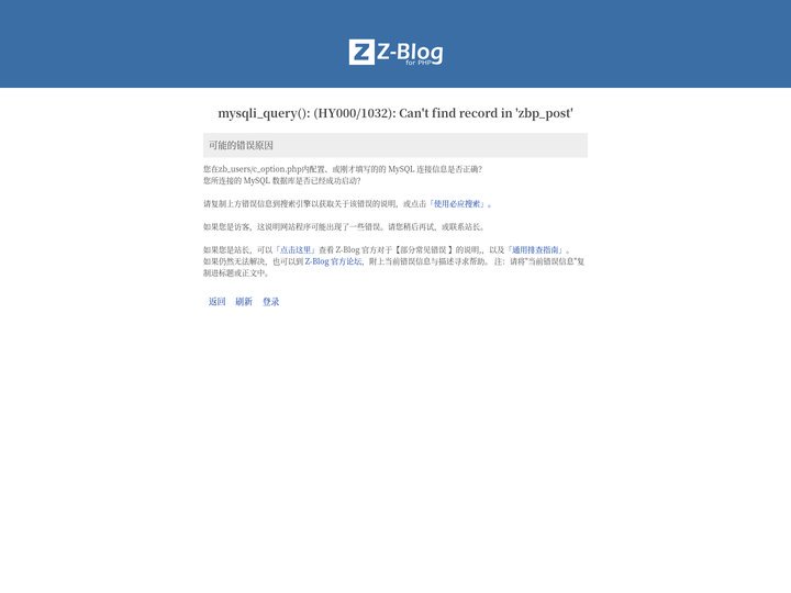 魁飒旅游网-错误