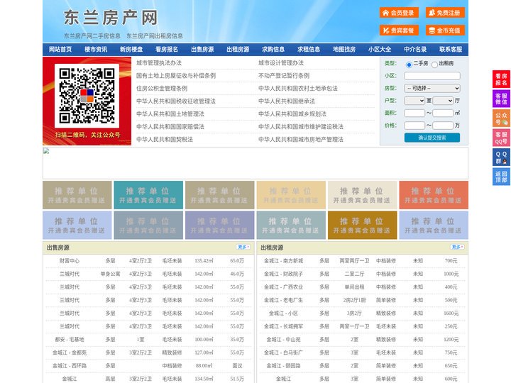 东兰房产网-东兰二手房-东兰租房