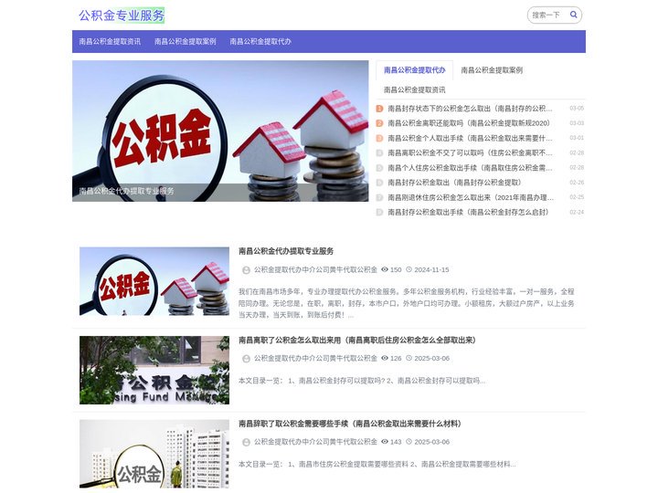 南昌公积金提取代办中介公司专业办理，当天到账，在职离职均可提取！-公积金提取代办