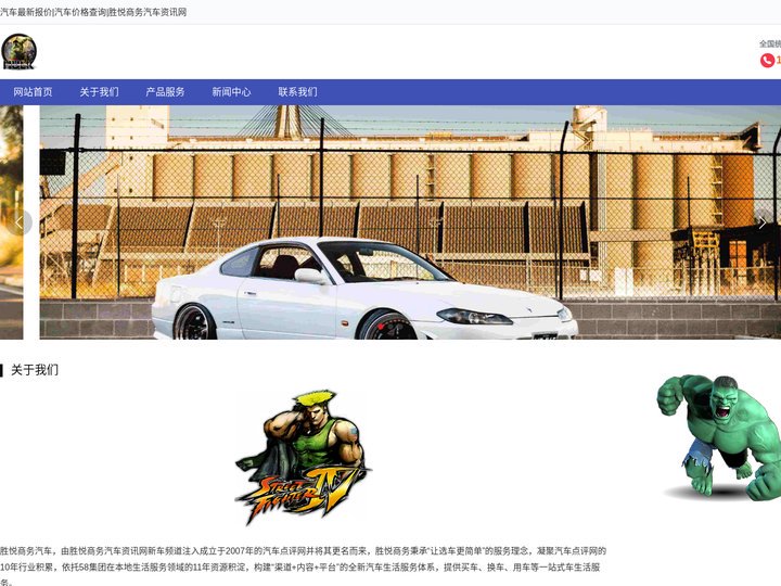 汽车最新报价|汽车价格查询|胜悦商务汽车资讯网