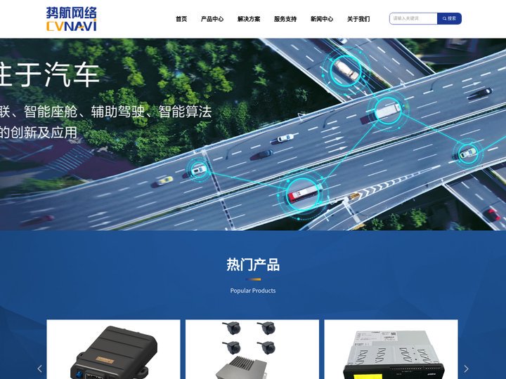 势航网络