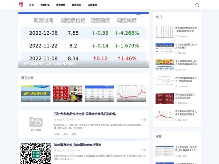会转金价网-黄金投资指南,助您精准决策_美元指数_国际银价