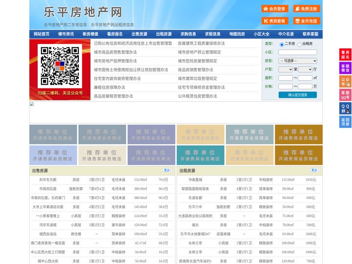 乐平房地产网-乐平房产网-乐平二手房