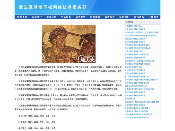 武进区湖塘环松网络技术服务部