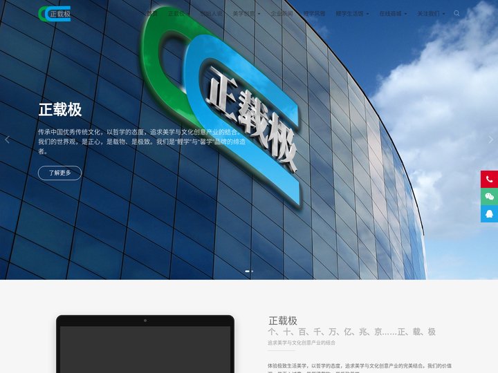 正载极_江西正载极文化创意有限公司