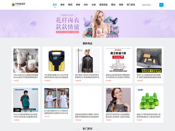 宁缺毋滥网