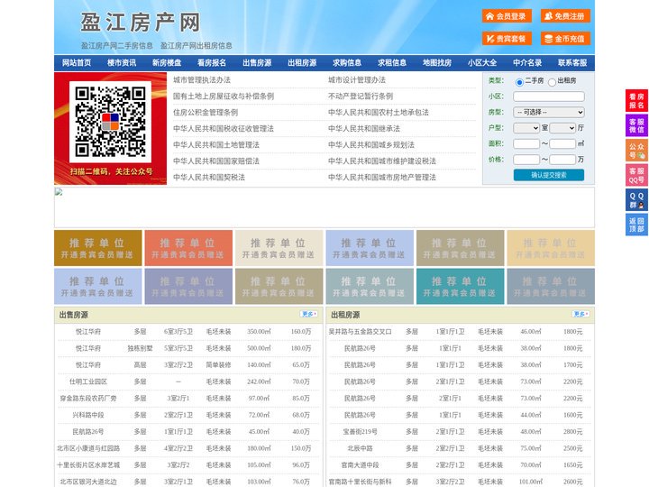 盈江房产网-盈江二手房-盈江租房