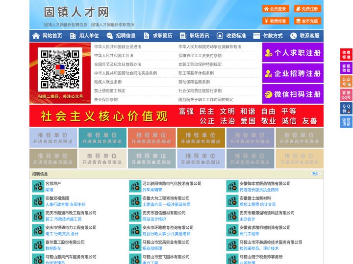 固镇人才网-固镇人才招聘网-固镇招聘网