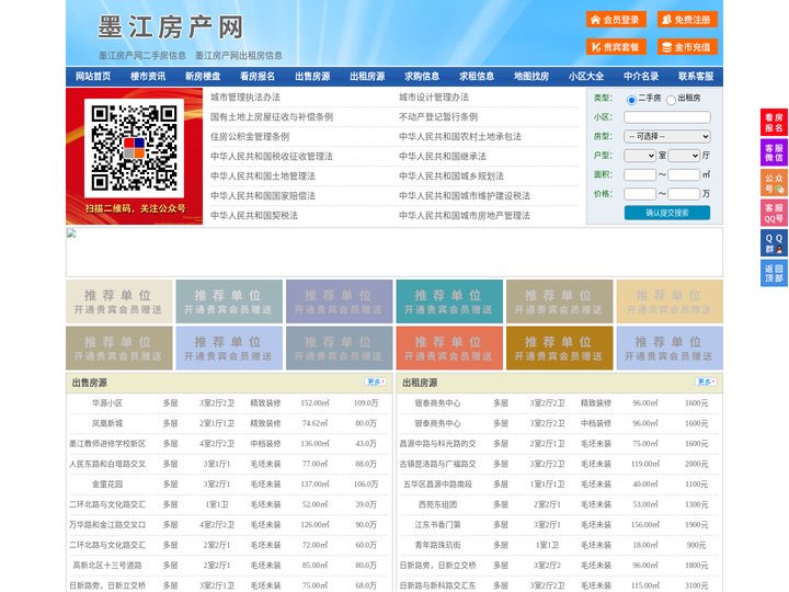 墨江房产网-墨江二手房-墨江租房