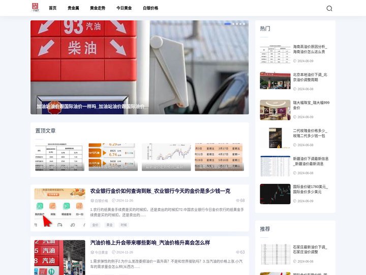同莫金价网-权威黄金行情,投资者的首选_黄金分析_美元指数
