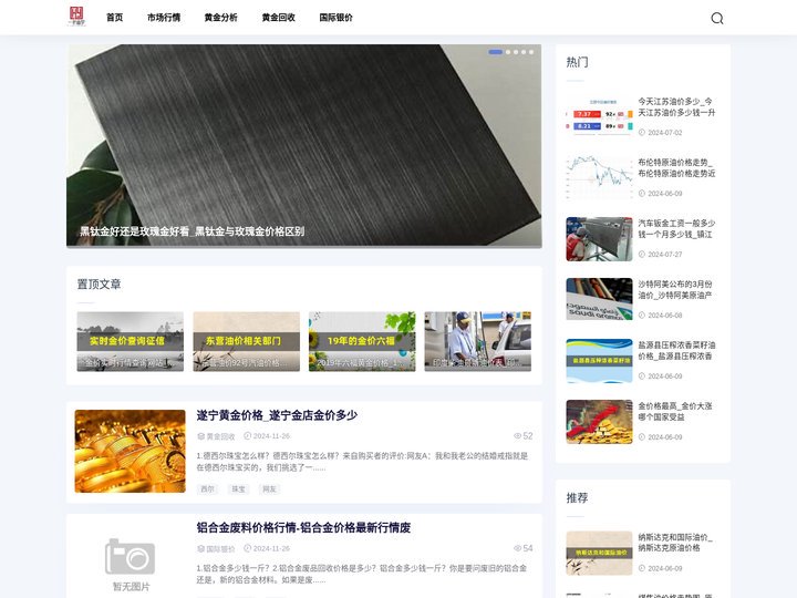 莫庭金价网-实时金价,洞悉市场动态_实物黄金_国际金价
