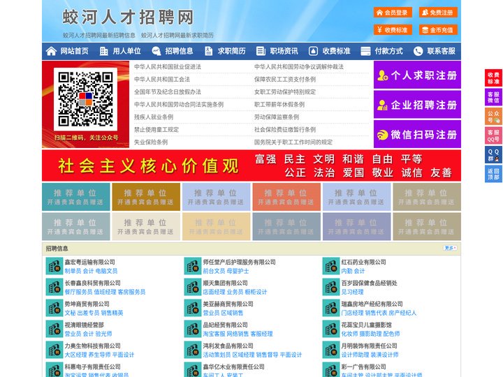 蛟河人才招聘网-蛟河人才网-蛟河招聘网