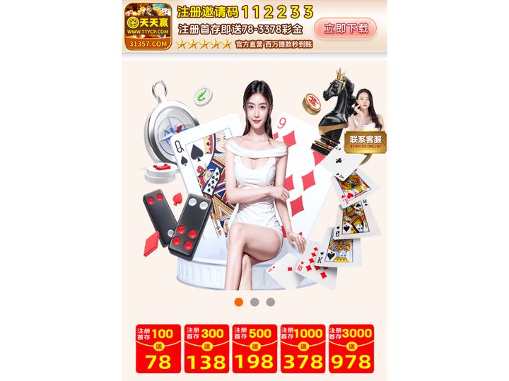 天天赢