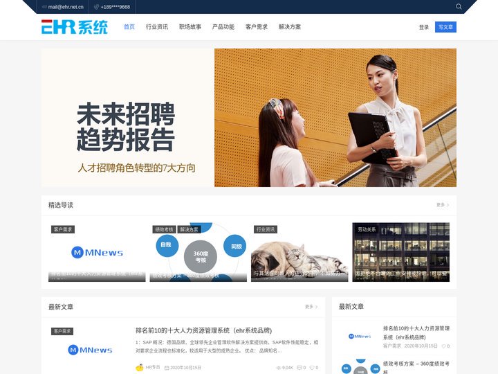 人力资源解决方案-人力资源-劳务派遣