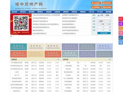 榆中房地产网-榆中房产网-榆中二手房