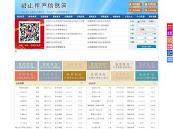 岐山房产信息网-岐山房产网-岐山二手房