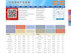 防城港房产信息网-防城港房产网-防城港二手房