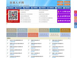 洛浦人才网-洛浦招聘网-洛浦人才市场