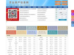 灵台房产信息网-灵台房产网-灵台二手房