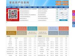 夏邑房产信息网-夏邑房产网-夏邑二手房