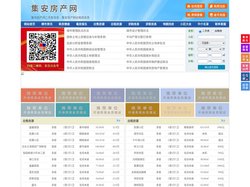 集安房产网-集安二手房-集安租房