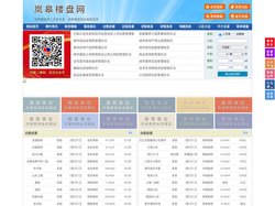 岚皋楼盘网-岚皋房产网-岚皋二手房