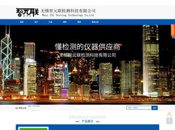 无锡智元联检测