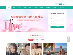 免费找对象  免费相亲 免费交友 免费发征婚 婚恋交友 免费进单身群 免费相亲网站