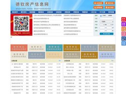 德钦房产信息网-德钦房产网-德钦二手房