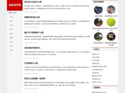 金盆洗手网