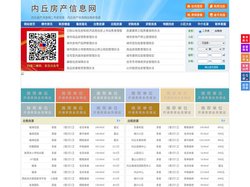 内丘房产信息网-内丘房产网-内丘二手房