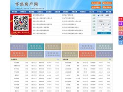 怀集房产网-怀集二手房-怀集租房