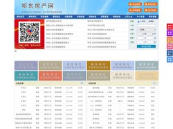 祁东房产网-祁东二手房-祁东租房