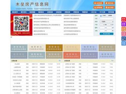 木垒房产信息网-木垒房产网-木垒二手房