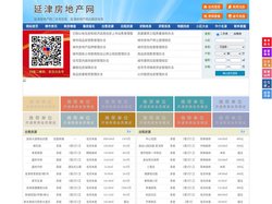 延津房地产网-延津房产网-延津二手房