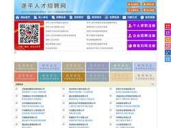 遂平人才招聘网-遂平人才网-遂平招聘网